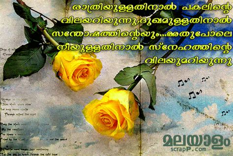 Malayalam inspirational quotes | arn talks sometimes all of us need a kind of inspiration. Latest Malayalam Quotes. QuotesGram