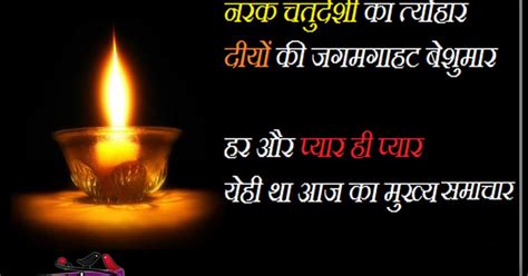 Best Diwali Shayari Greetings In Hindi Legendary Quotes Hindi