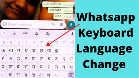 How To Change Language In Whatsapp Keyboard Youtube