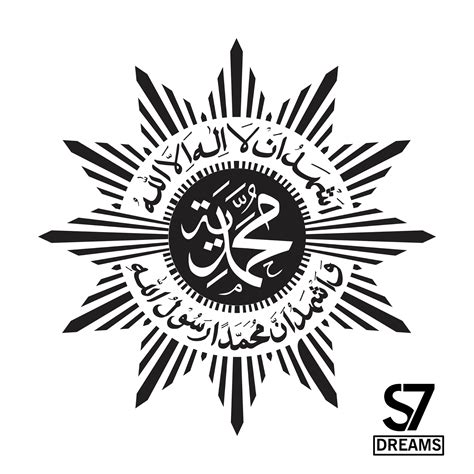 Muhammadiyah Logo Vector S7 Dreams