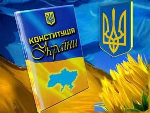 28 июня 1996 года конституция могла быть не принятой. Конституция Украины: история в инфографике