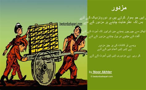 In this page we are also going to share with you, complete info about child labour. Labour Day Poetry in Urdu by Noor e Akhter - Mazdoor