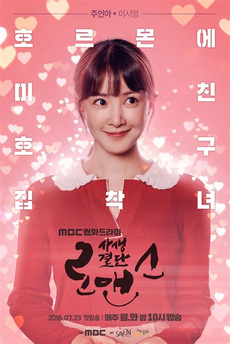 Character Posters And Teaser Trailer 2 For Mbc Drama Series Risky
