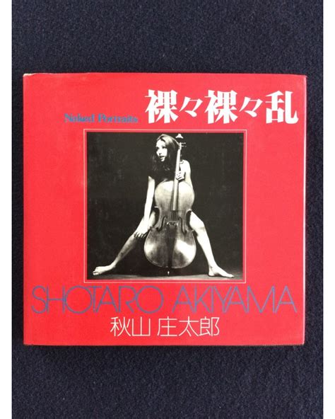 Shotaro Akiyama Rare Photobooks Records Art Store Bakunen
