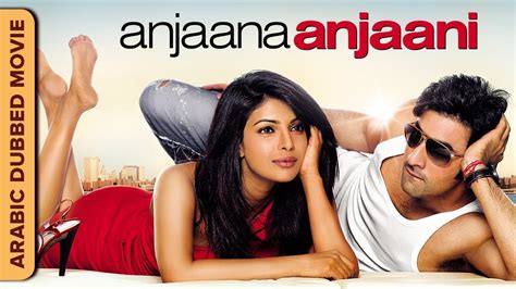Anjaana Anjaani أنجانا عنجاني Dubbed In Arabic Ranbir Kapoor Priyanka Chopra Hindi Movie