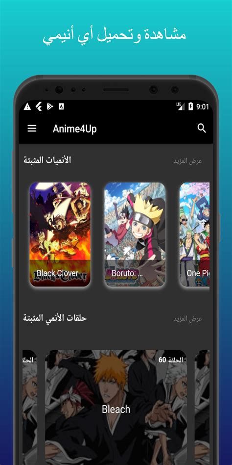 Anime4up أحدث مسلسلات الأنمي For Android Apk Download