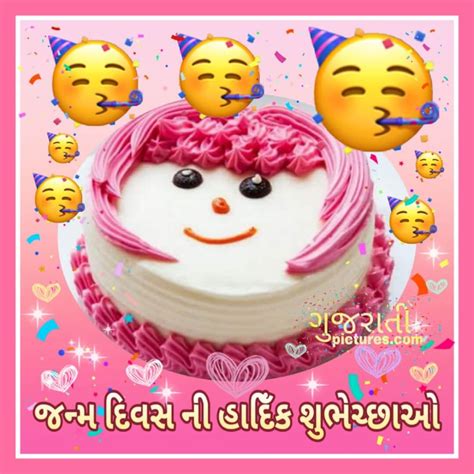 Gujarati Birthday Wishes Quotes