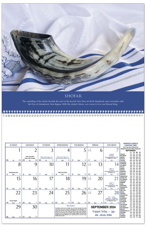 2024 Jewish Heritage Calendar 11 X 17 Imprinted Spiral Bound Every