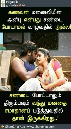 Check spelling or type a new query. Husband and Wife Kavithai in Tamil | Feelings | Husband ...