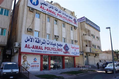 Ishraqet Al Amal Polyclinic Tabuk City جي فايف