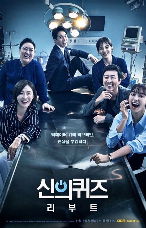 It aired on kbs2 from january 25 to march 30, 2017 on wednesdays and thursdays at 22:00 ( kst) for 20. God's Quiz: Reboot | Korean drama movies, Korean drama ...