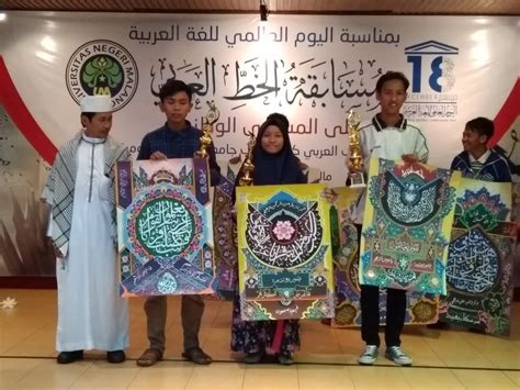 Maybe you would like to learn more about one of these? Juara 1 Lomba Kaligrafi Tingkat Sd - Ada Lomba