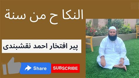 کامیاب کون ہوگا kamyab kaun hoga Peer Iftekhar Ahamad Naqshbandi YouTube