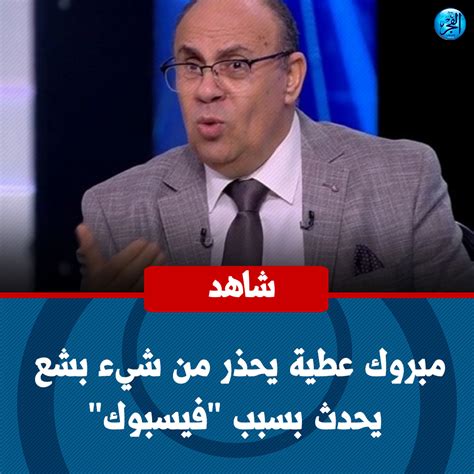 جننو الشيخ مبروك يموت الكبير شنو ذمبنا حنا نموت. مبروك عطية يحذر من شيء بشع يحدث بسبب "فيسبوك" | Pandora screenshot