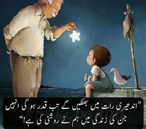 Pin By Rabyya Masood On Urdu Quotes Poetry Books Movie Posters Poster