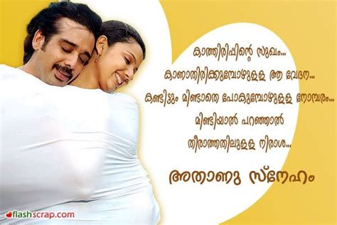 No one understands me better than you. Love Quotes For Her In Malayalam | Love quotes for her