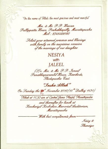 Please currect and yes, i will be going to marrying on 23rd apr08 in and reception party on 26th apr08 in chennai. Marriage Invitation Matter In English