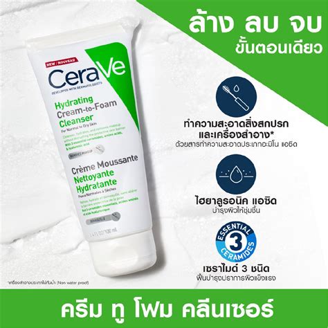 Boots Cerave Cream To Foam Cleanser 100ml