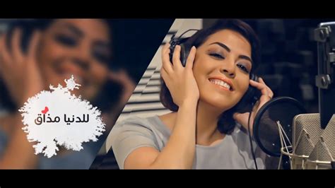 فدوى المالكي أول مرة Awel Marra Fadwa Al Malki Youtube