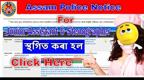 Assam Police Notice Junior Assistant Stenographer
