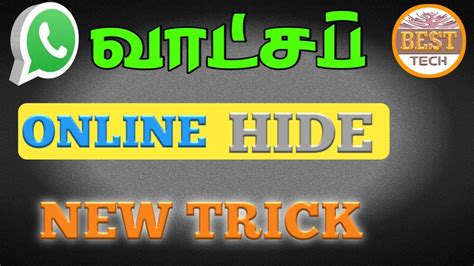 Whatsapp Online Hide New tricks - YouTube