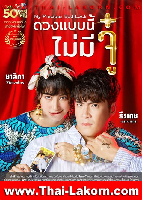Thai Drama Thai Lakorn Thai Movie Thailand Movie Thai Drama Eng Sub Thai Series ละคร