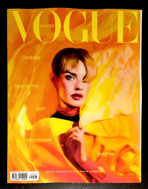 Vogue Russia Magazine March 2021 Natalia Vodianova Irina Shayk Carolin