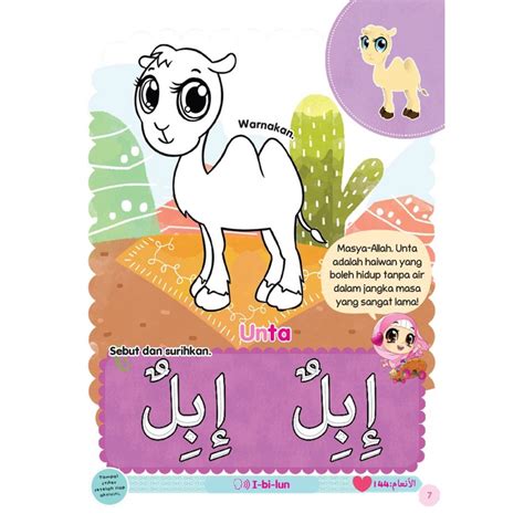 Buy Buku Aktiviti Prasekolah Haiwan Yang Disebut Di Dalam Al Quran 1