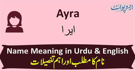 Ayra Name Meaning In Urdu ایرا Ayra Muslim Girl Name