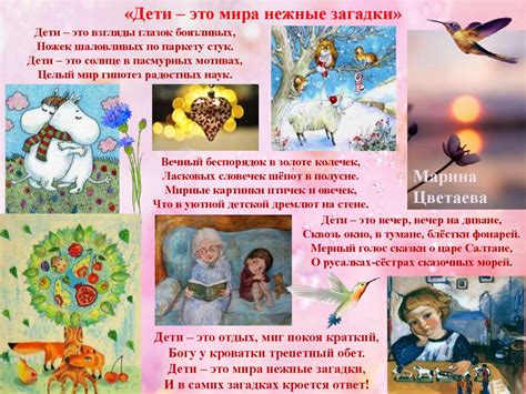 День защиты детей был инициирован, проникаясь судьбой детей, оставшихся без родителей и крыши над головой во время второй мировой войны. Международный день защиты детей. Стихи, написанные для ...