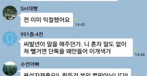 근데 진짜 존나아픔!!ㅜㅜ 안 겪어본사람. 딸랑이의 세상만사: 비트코인 단톡방 유명 짤 ....