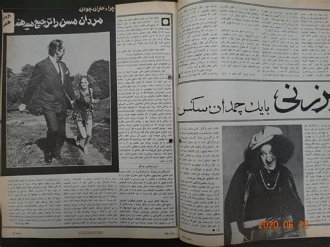 ایرون دات کام گالری اولین و آخرین مجله سکسی ایران