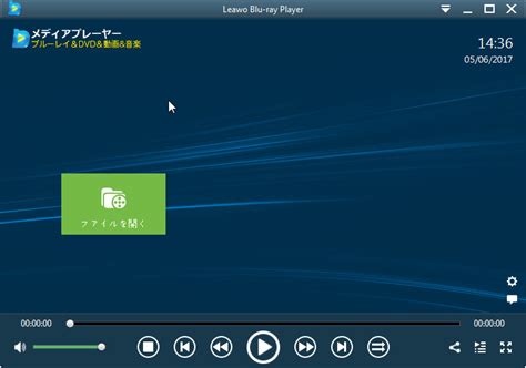 Windows 10でmpgファイルを再生する方法 Leawo 製品マニュアル