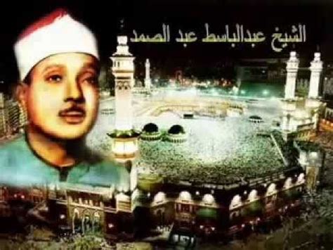 He has a great pitch of tone, style and voice. Surah YaSin - Abdul Basit Abdu s-Samad (Full) Quran - YouTube