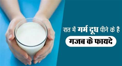 health tips know the magical benefits of drinking hot milk at night health tips रात में गर्म