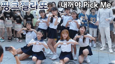 Produce48 최초공개 프로듀스48_내꺼야(pick me) performance mnet has revealed the official 'produce 48' theme song! 키즈180721 내꺼야 (PICK ME) - PRODUCE 48 댄스커버@ 클레버TV 홍대 버스킹 ...