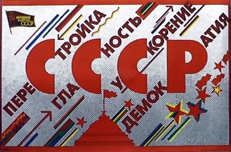perestroika and glasnost images seventeen moments in soviet history