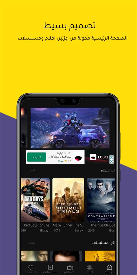 EGYBEST Streaming App for Android - APK Download
