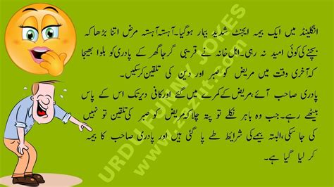 Urdu Funny Jokes 016 Youtube