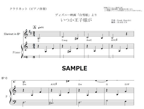 Download クラリネット楽譜 手紙 アンジェラアキ クラリネット Images For Free