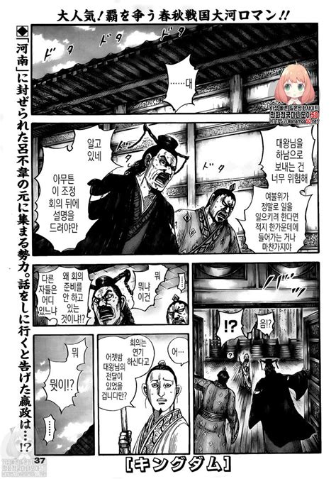 코로나가 일본을 완전히 덮어버리더라도 킹덤 작가는 걸리지 않고 건강하시길.ㅎㅎㅎ. 킹덤 648화 > 마나토끼 - 일본만화 허브