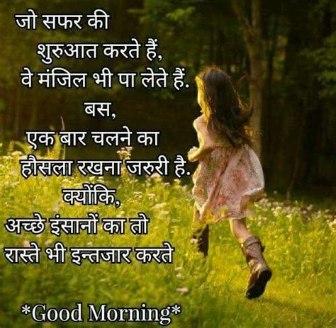 We have compiled a huge list of good morning shayari which you can share on facebook and whatsapp with your loved ones. Pin by Jasvinder Kaur on #1 Good morning | Morning images in hindi, Good morning images, Good ...