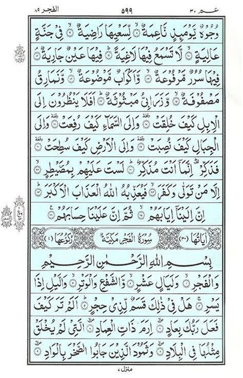 Senarai Surah Al Qur An Juzuk Ruth Mackay