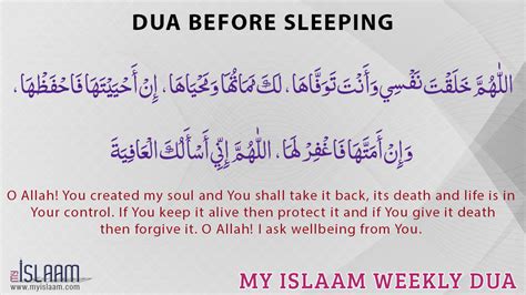 Dua Before Sleeping Daily Islamic Supplications