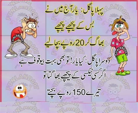 Pagal Jokes In Urdu Latifay2016 Urdu Latifay