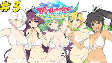 Senran Kagura Peach Beach Splash Part 3 Yovideogames Youtube