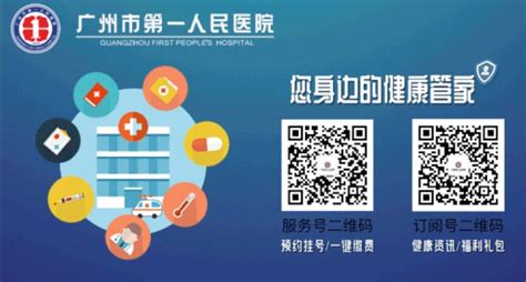 种疫苗 预防接种证书 预防接种诊所 预防措施 预防措施的司法 预防支出法 预防故障及误差的方法 预防故障的 预防效果 预防教育 预防教育股 预防文化. 广州市第一人民医院新冠疫苗预约入口及预约流程- 广州本地宝