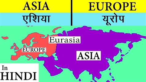 एशय बनम यरप Asia vs Europe Full Continent Comparison UNBIASED India s Top Facts