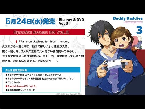 Blu Raydvd Tvアニメ「buddy Daddies」公式サイト