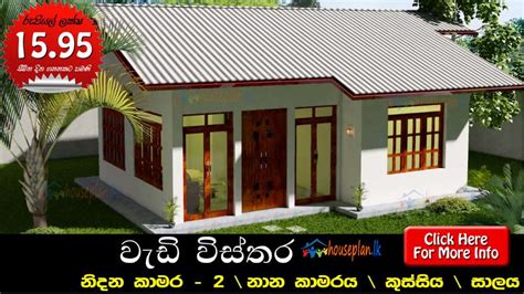 Low Cost Home Plan In Sri Lanka Bachesmonard